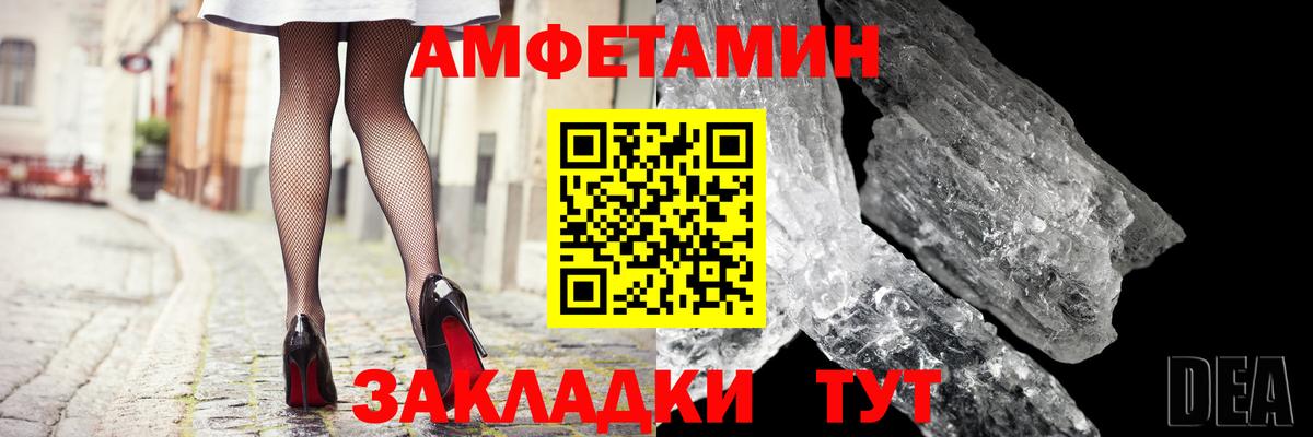 Амфетамин 98%  АМФ  Новомосковск  Вход с VPN 