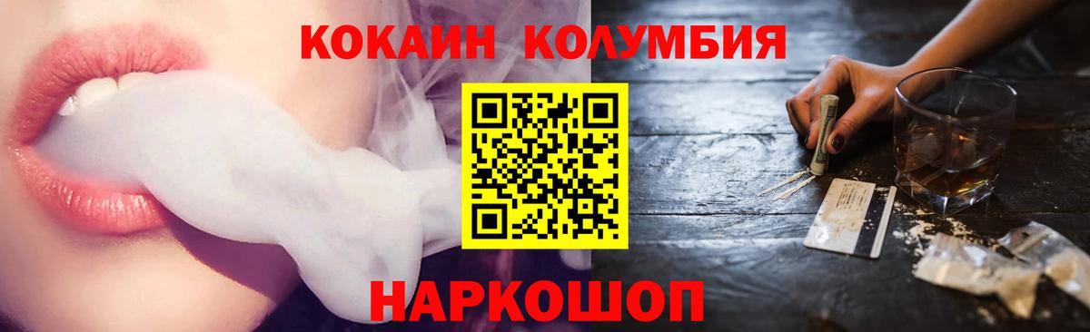 Cocaine 99%  Вход с VPN  Новомосковск 