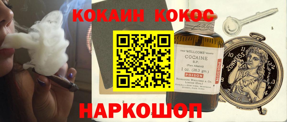 КОКАИН Перу Новомосковск