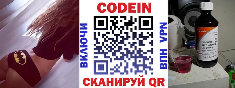 Codein напиток Lean (лин) наркота Новомосковск