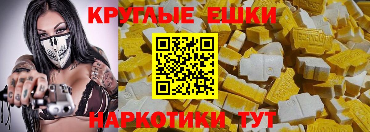 Новомосковск  Ecstasy VHQ  Экстази VHQ  Экстази  Вход с VPN 
