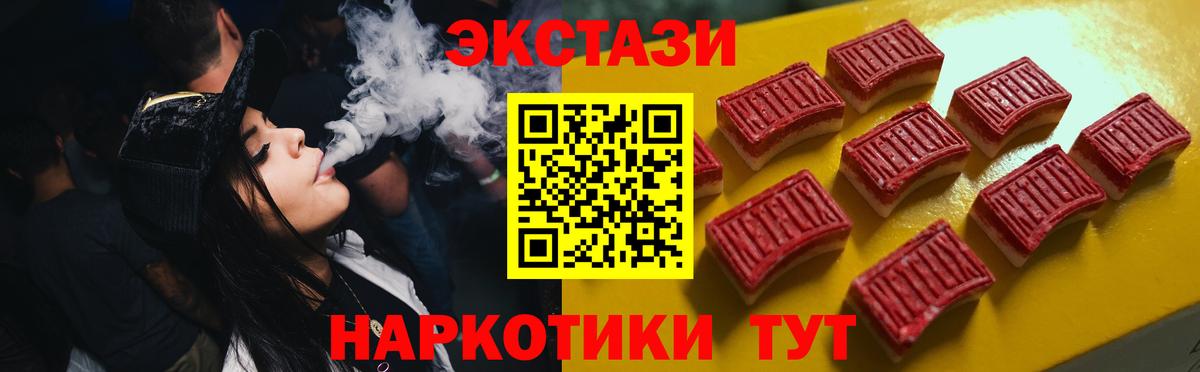 Ecstasy ешки Новомосковск