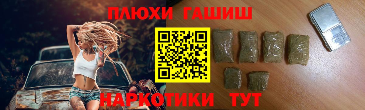 ГАШ убойный Новомосковск