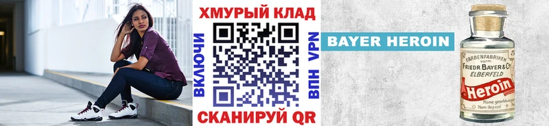 ГЕРОИН Heroin Новомосковск