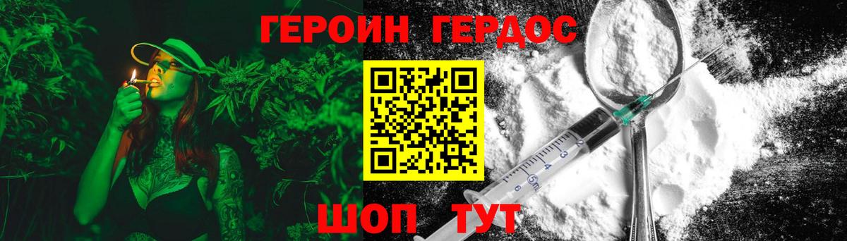 Новомосковск  Героин афганец  ГЕРОИН  Вход с VPN 