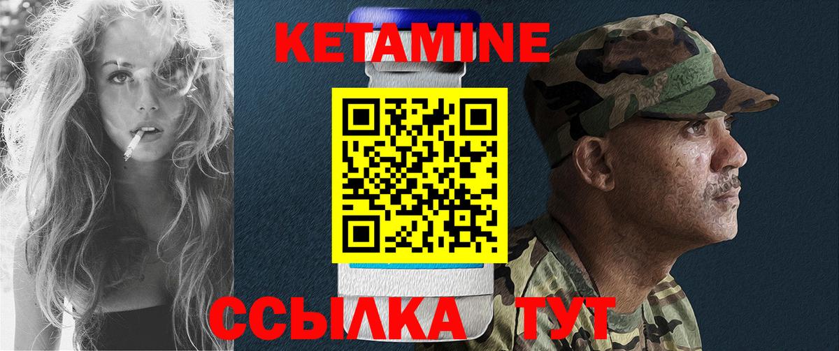 Кетамин VHQ  Вход с VPN  Новомосковск 