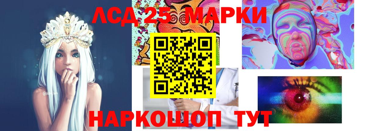 ЛСД экстази кислота Новомосковск