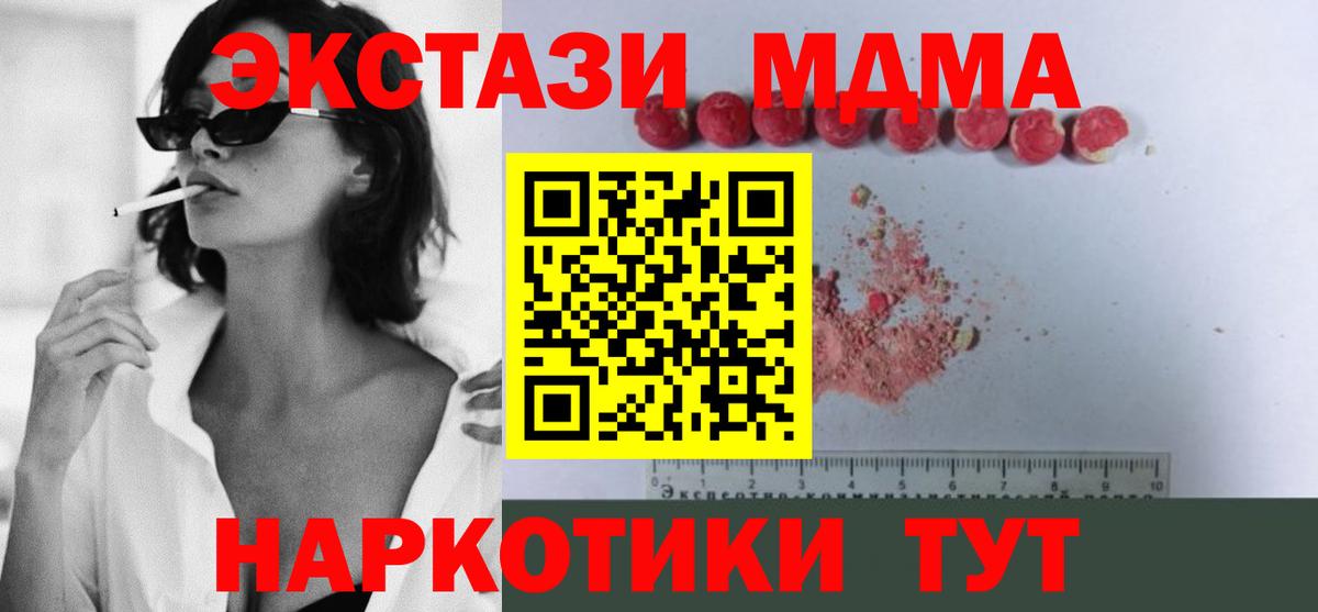Новомосковск  MDMA  Вход с VPN  MDMA молли 