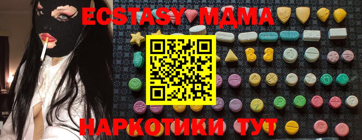 MDMA crystal Новомосковск