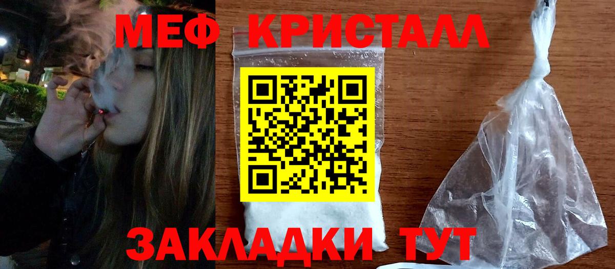 МЯУ-МЯУ  МЕФ mephedrone  Вход с VPN  Новомосковск  Меф 4 MMC 