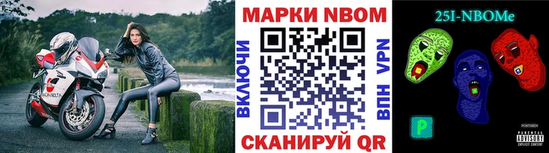 Марки N-bome 1500мкг  kraken сайт  Новомосковск 