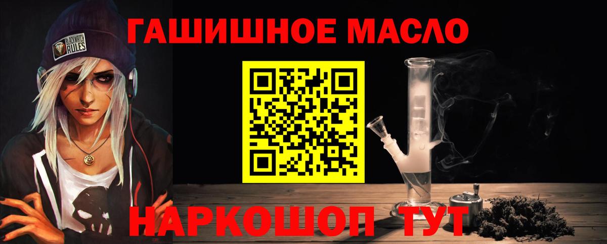 Новомосковск  Дистиллят ТГК THC oil  Вход с VPN 