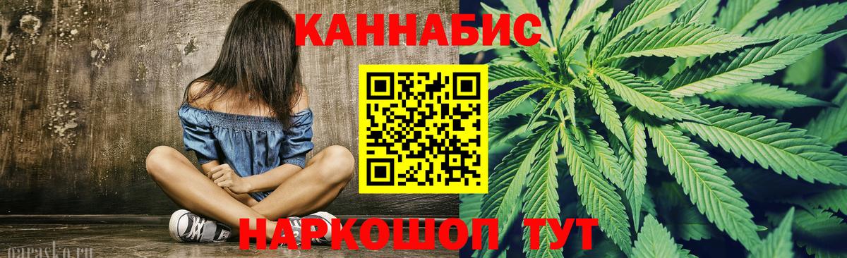 Каннабис THC 21% Новомосковск