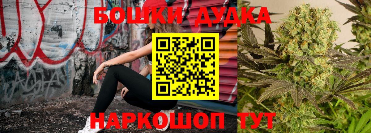 Новомосковск  Марихуана THC 21%  Вход с VPN  Шишки марихуана Ganja  Бошки Шишки AK-47 